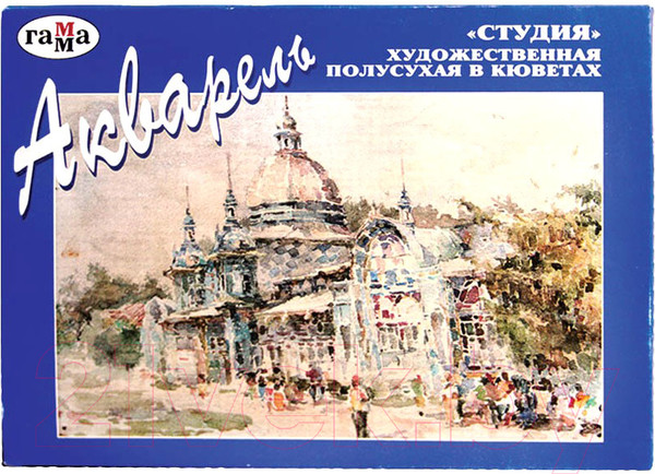 Изображение товара Акварельные краски ГАММА Студия / 215003 (18цв)