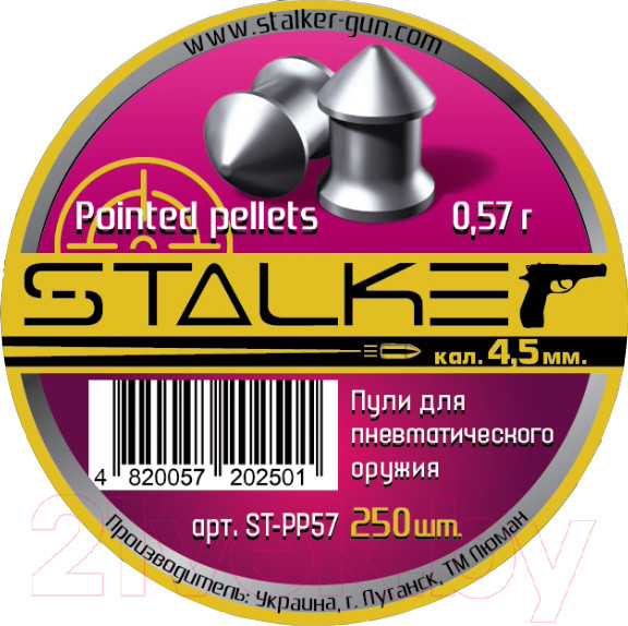Изображение товара Пульки для пневматики Stalker Pointed Pellets 0.57г (4.5мм, 250шт)