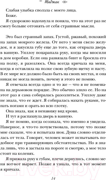 Изображение товара Книга Эксмо В постели с Райаном (Тиджан)