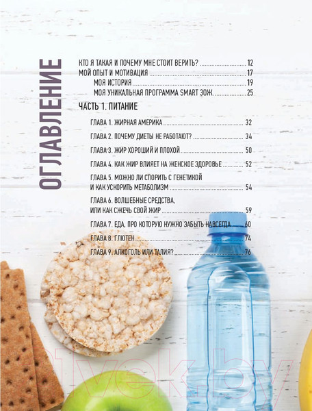 Изображение товара Книга Эксмо Без жестких диет и изнурительных тренировок (Мурлаева А.)