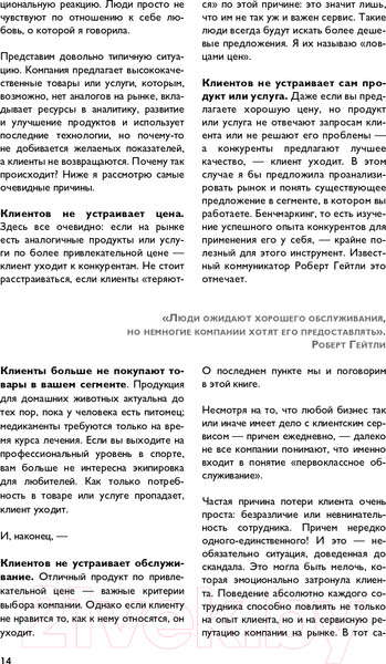 Изображение товара Книга Эксмо Офигенно! Вау-сервис, как это сделали мировые лидеры (Коробкина А.)