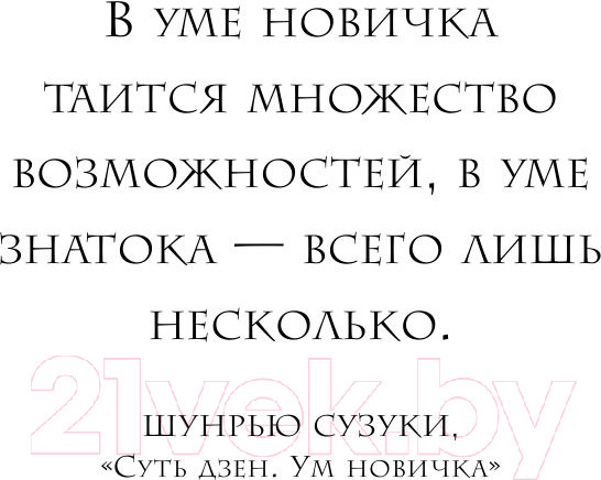 Изображение товара Книга Эксмо Продавец обуви История компании Nike (Найт Ф.)