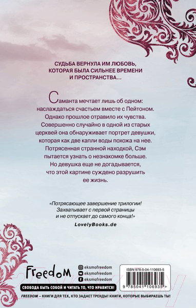 Изображение товара Книга Эксмо Вечный (Болд Э.)