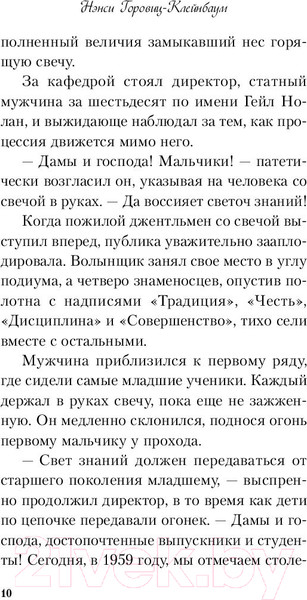 Изображение товара Книга Эксмо Общество мертвых поэтов / 9785041010669 (Клейнбаум Н.)