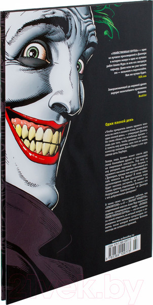 Изображение товара Комикс Азбука Бэтмен. Убийственная шутка (Мур А., Болланд Б.)