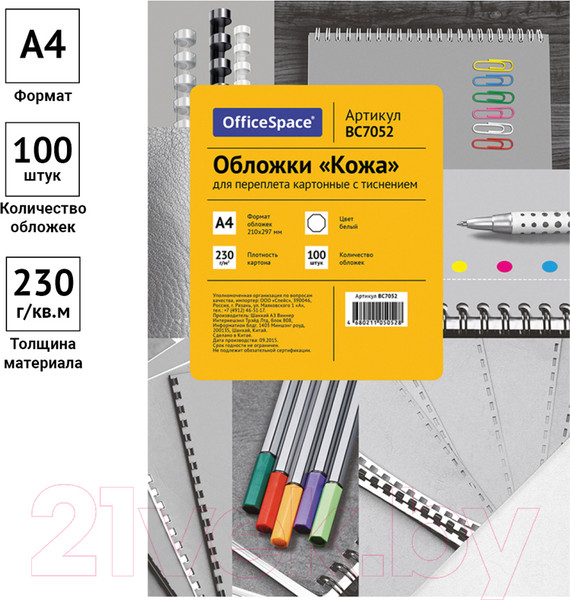 Изображение товара Обложки для переплета OfficeSpace Кожа BC7052
