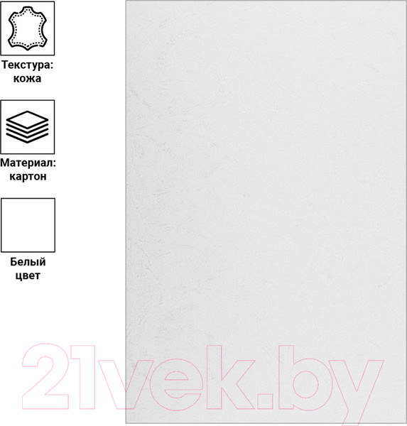 Изображение товара Обложки для переплета OfficeSpace Кожа BC7052