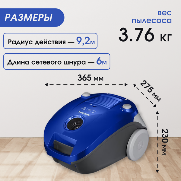 Изображение товара Пылесос Samsung SC4140 (VCC4140V3A/XEV)