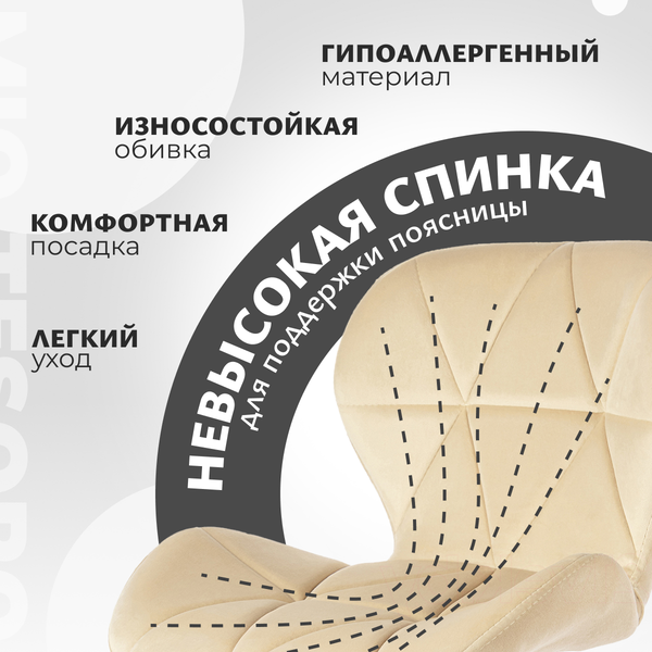 Изображение товара Стул барный Mio Tesoro Грация BS-035 (G062-03 кремовый)