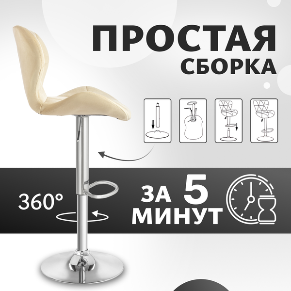 Изображение товара Стул барный Mio Tesoro Грация BS-035 (G062-03 кремовый)