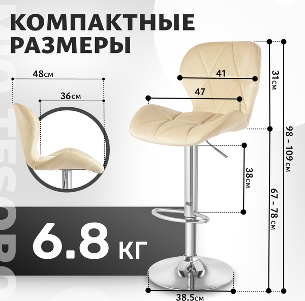 Изображение товара Стул барный Mio Tesoro Грация BS-035 (G062-03 кремовый)