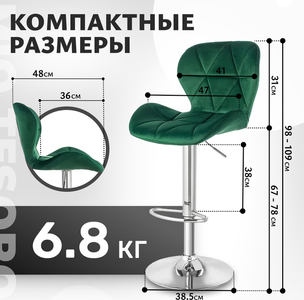 Изображение товара Стул барный Mio Tesoro Грация BS-035 (G062-18 изумрудно-зеленый)