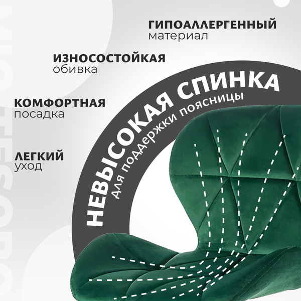 Изображение товара Стул барный Mio Tesoro Грация BS-035 (G062-18 изумрудно-зеленый)