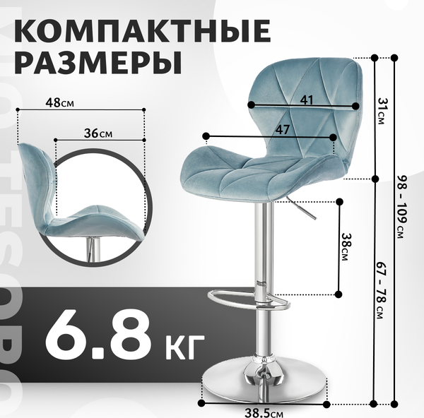 Изображение товара Стул барный Mio Tesoro Грация BS-035 (G062-43 бледно-голубой)