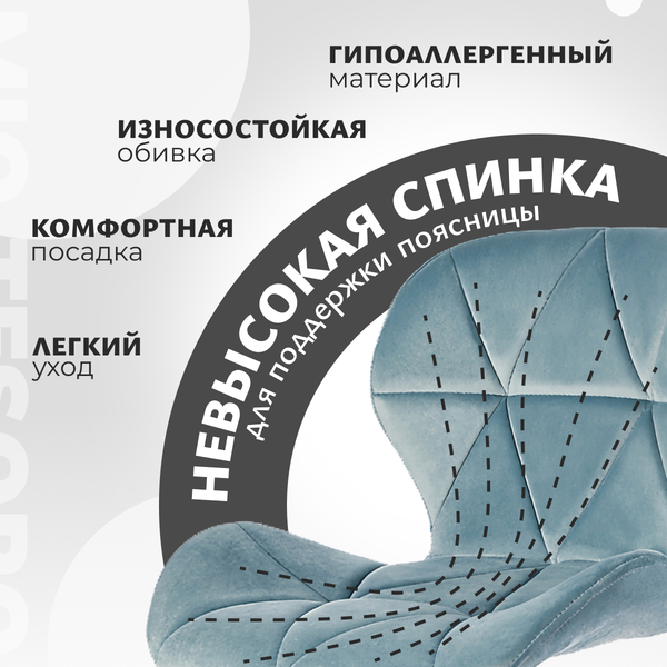 Изображение товара Стул барный Mio Tesoro Грация BS-035 (G062-43 бледно-голубой)