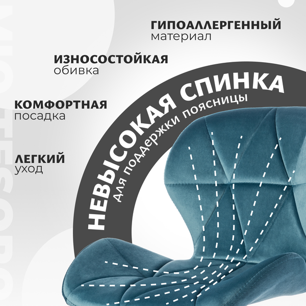 Изображение товара Стул барный Mio Tesoro Грация BS-035 (G062-45 синий)
