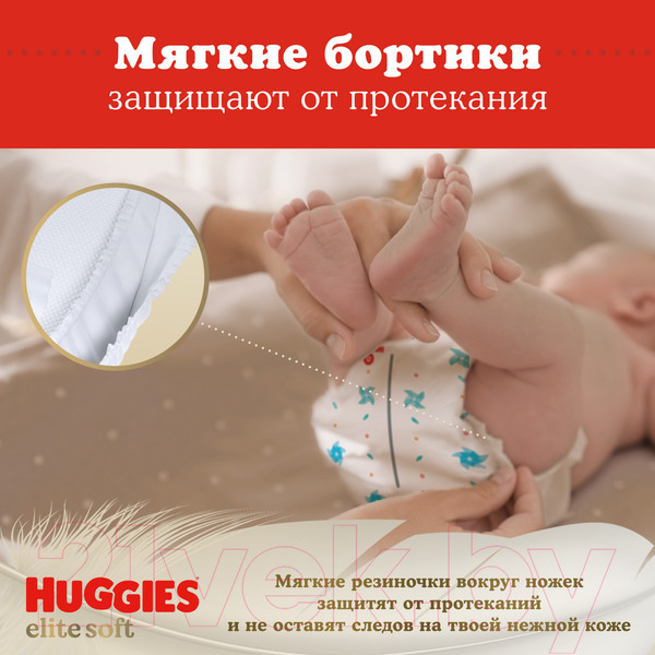 Изображение товара Подгузники детские Huggies Elite Soft Box 2 (164шт)