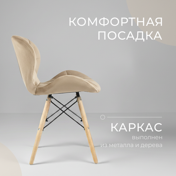 Изображение товара Стул Mio Tesoro Лацио SC-026 (G062-03 кремовый)