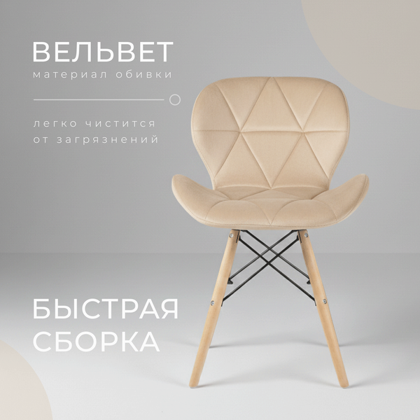 Изображение товара Стул Mio Tesoro Лацио SC-026 (G062-03 кремовый)