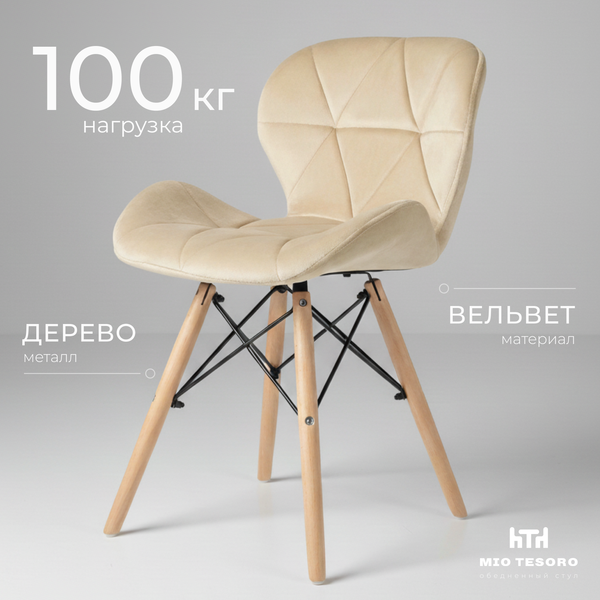 Изображение товара Стул Mio Tesoro Лацио SC-026 (G062-03 кремовый)