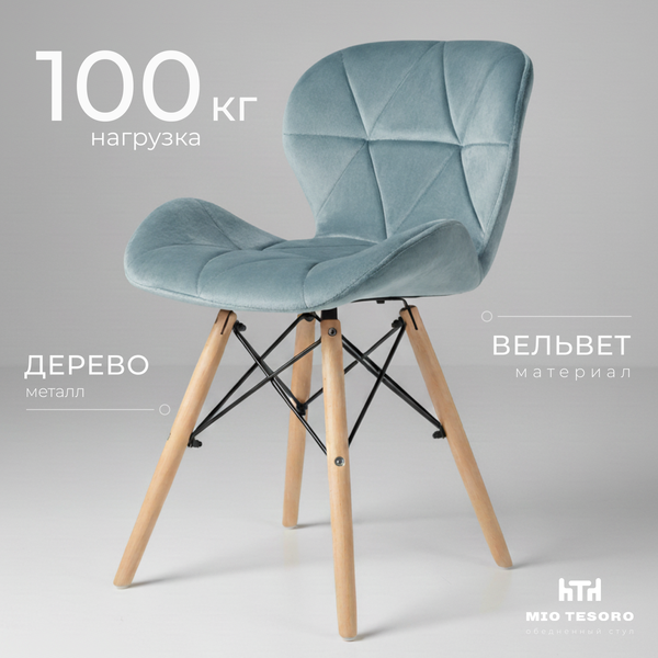 Изображение товара Стул Mio Tesoro Лацио SC-026 (G062-43 бледно-голубой)