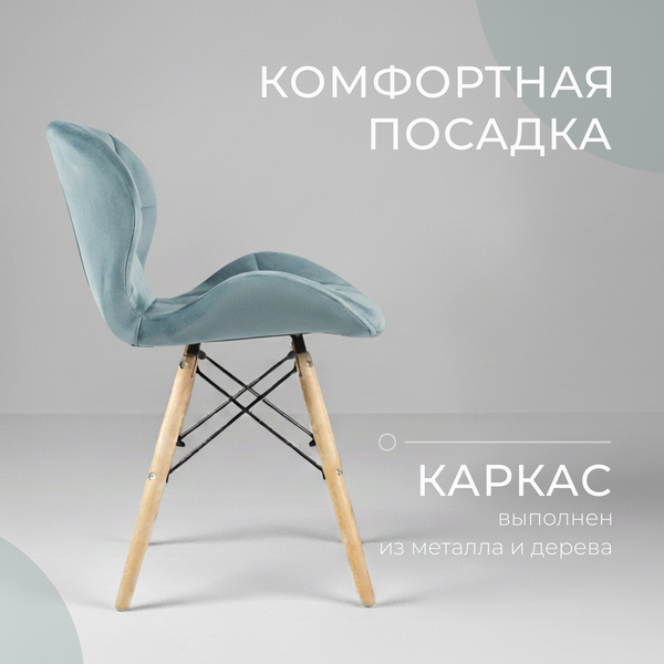 Изображение товара Стул Mio Tesoro Лацио SC-026 (G062-43 бледно-голубой)