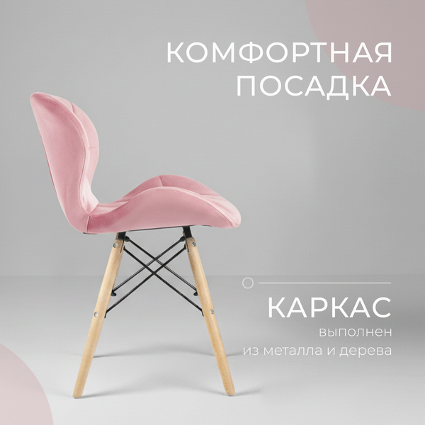 Изображение товара Стул Mio Tesoro Лацио SC-026 (G062-78 розовый)