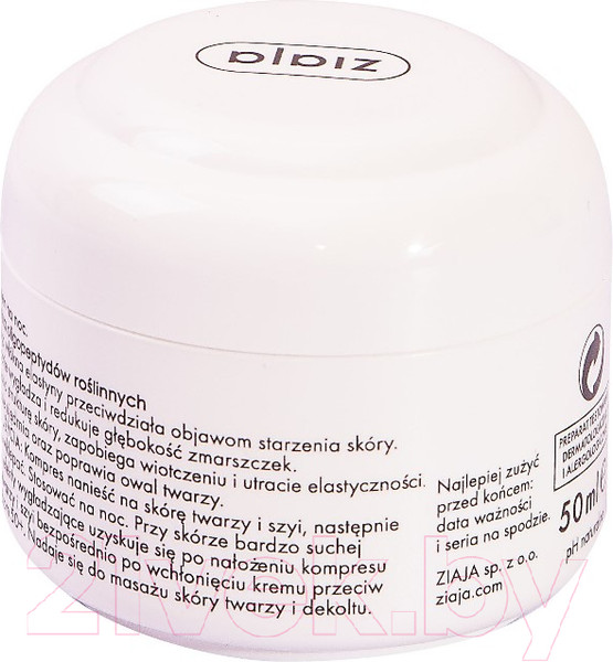 Изображение товара Крем для лица Ziaja Насыщенный питательный против морщин 50+ (50мл)