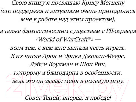 Изображение товара Книга АСТ World of Warcraft: Рождение Орды (Голден К.)