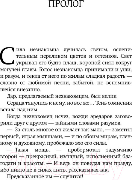 Изображение товара Книга АСТ World of Warcraft: Рождение Орды (Голден К.)