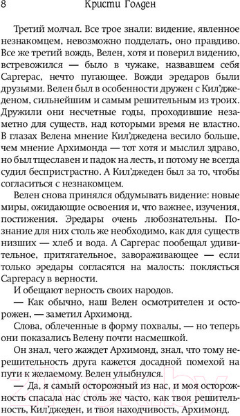 Изображение товара Книга АСТ World of Warcraft: Рождение Орды (Голден К.)