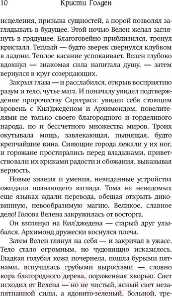 Изображение товара Книга АСТ World of Warcraft: Рождение Орды (Голден К.)