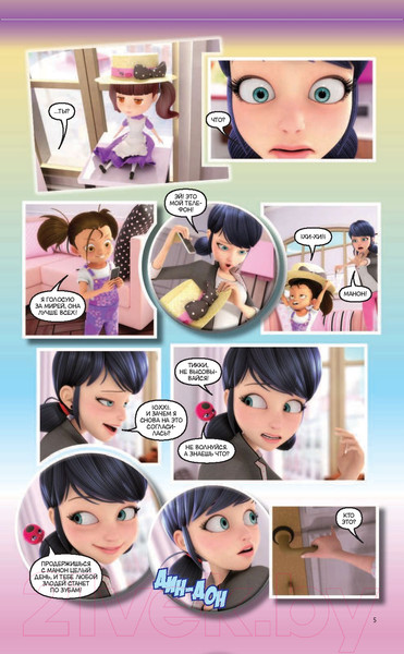 Изображение товара Комикс АСТ Леди Баг и Супер-Кот. Непогода. Роджер-полицейский (Астрюк Т.)