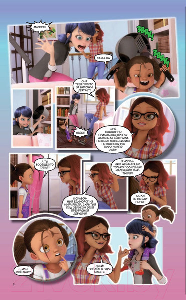 Изображение товара Комикс АСТ Леди Баг и Супер-Кот. Непогода. Роджер-полицейский (Астрюк Т.)