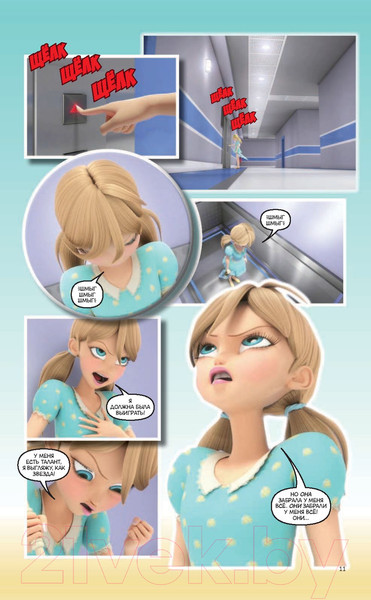 Изображение товара Комикс АСТ Леди Баг и Супер-Кот. Непогода. Роджер-полицейский (Астрюк Т.)