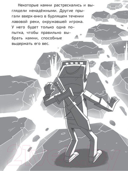 Изображение товара Книга АСТ Пленники пикселей. Уровень первый (О'Доннел С., Бендикссен С.)