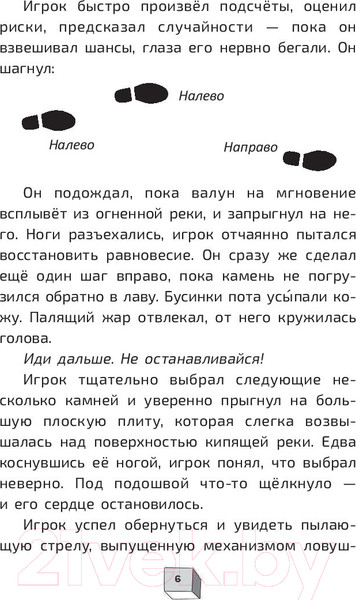 Изображение товара Книга АСТ Пленники пикселей. Уровень первый (О'Доннел С., Бендикссен С.)