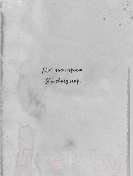 Изображение товара Книга АСТ Мистер Пингвин и тайная крепость (Смит А.)