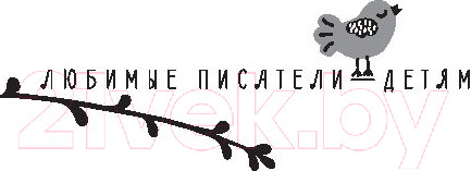 Изображение товара Книга АСТ Затерянный мир (Дойл А.)