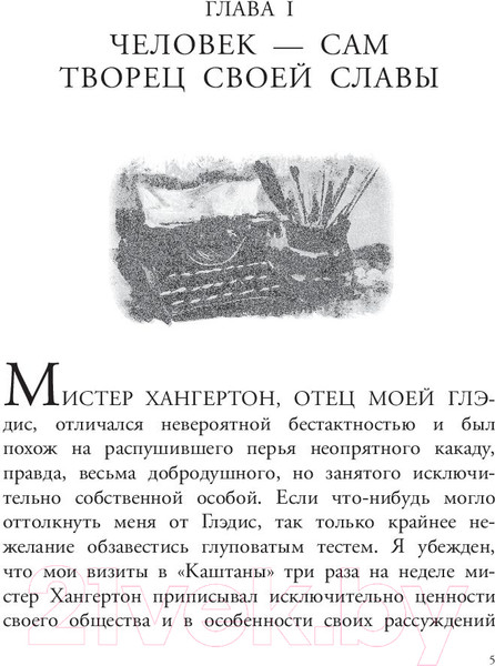 Изображение товара Книга АСТ Затерянный мир (Дойл А.)