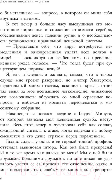 Изображение товара Книга АСТ Затерянный мир (Дойл А.)