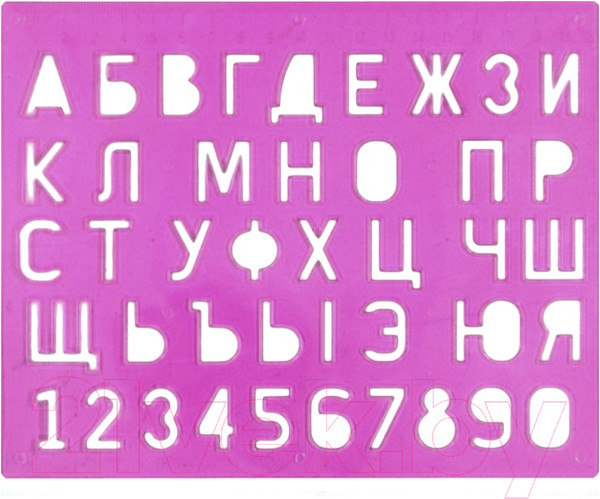 Изображение товара Трафарет ЛУЧ Буквы и цифры / 12С 838-08