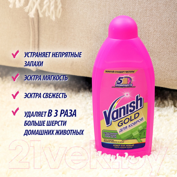 Изображение товара Чистящее средство для ковров и текстиля Vanish Gold Антибактериальный для ручной чистки (450мл)
