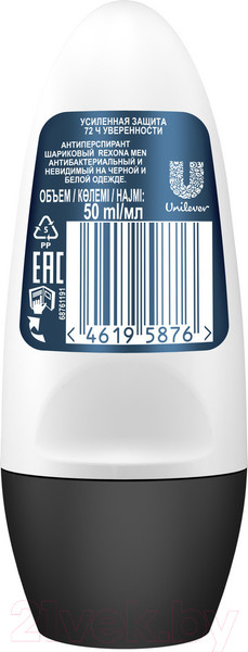 Изображение товара Антиперспирант шариковый Rexona Men антибактериальный невидимый на черном и белом (50мл)