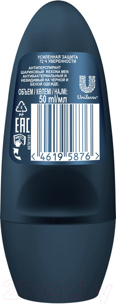 Изображение товара Антиперспирант шариковый Rexona Men антибактериальный невидимый на черном и белом (50мл)