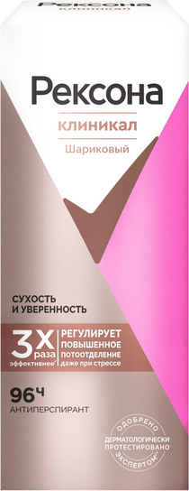 Изображение товара Антиперспирант шариковый Rexona Clinical Protection Сухость и уверенность Box (50мл)