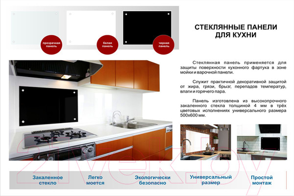 Изображение товара Скиналь Стеклоконтакт Закаленное стекло 0.5x0.6 (прозрачный)