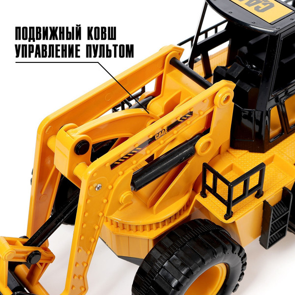 Изображение товара Игрушка на пульте управления Sima-Land Трактор Стройка / 3886727
