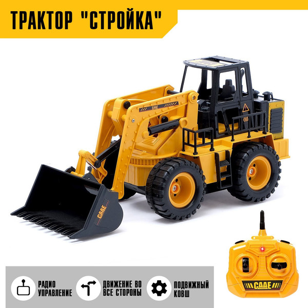 Изображение товара Игрушка на пульте управления Sima-Land Трактор Стройка / 3886727