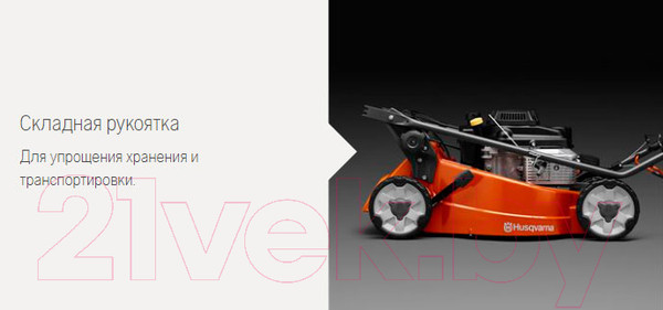 Изображение товара Газонокосилка бензиновая Husqvarna LС 356VP (967 98 88-01)
